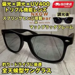 【最強3WAY】偏光 調光サングラス UV400 ウェリントン 釣り ゴルフ 黒