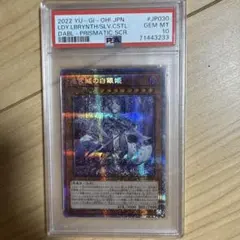 2026年最新】結束と絆の魔導師 psa10の人気アイテム - メルカリ