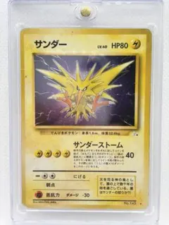 【ARS10】　サンダー　化石の秘密　全面ホロ　旧裏　鑑定書付き　Zapdos ポケモンカード サンダー 全面ホロ 旧裏 化石 - メルカリ