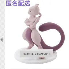 ミュウツー　◼️いうことを きかない！ ガチャガチャ カプセルトイ◼️