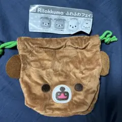 リラックマ ふわふわフェイス巾着2 チャイロイコグマ