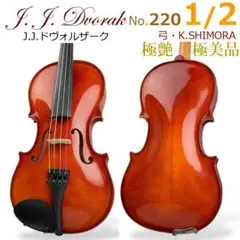 シモーラ バイオリン 本体 1/2 K. SHIMORA #180 | 下倉バイオリン 弦楽器専門店