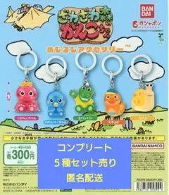 ざわざわ森のがんこちゃん めじるしアクセサリー コンプリート - メルカリ