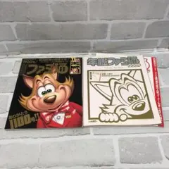 D4038 週刊ファミ通 1100号記念号/年鑑ファミ通2009 2冊セット