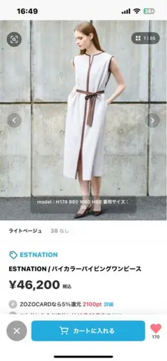 Estnation ノースリーブベスト ホワイト 今期新作Estnation ノースリーブベスト ホワイト - メルカリ
