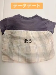 テータテート　チェック切替 Tシャツ カットソー　80 ポケット付　肩ボタン