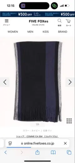 コムサ　マフラー　メンズ