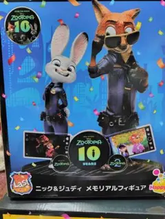 ズートピア 10周年記念 ニック＆ジュディ メモリアルフィギュア ラストワン賞のサムネイル