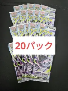 ️20パック】インフェルノX 拡張パック 未開封 ポケモンカードゲーム