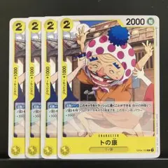 ゆた様 リクエスト 2点 まとめ商品