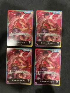 ワンピースカード モンキー・D・ルフィ 8パックバトルリーダー 4枚