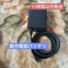 ✴︎迅速即日発送✴︎良品 任天堂 スイッチ 純正 ACアダプター 充電器