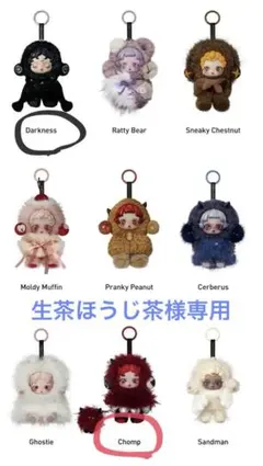 生茶ほうじ茶様専用　 スカルパンダ