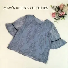 【ミューズリファインドクローズ】美品 7分袖 ブルー レース トップス サイズM