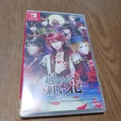 越えざるは紅い花 -対の月- (Nintendo Switch)