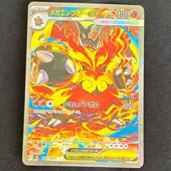 ア*！様 メガエンブオーex MEGA スタートデッキ100 バトルコレクション