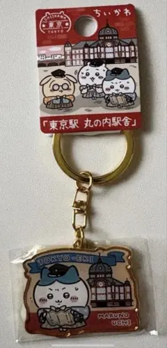 ちいかわ ご当地キーホルダー ハチワレ 東京駅