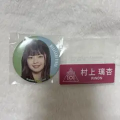 2025年最新】村上璃杏 ネームプレートの人気アイテム - メルカリ