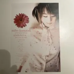 2025年最新】小松未歩 6th〜花野〜 [ 小松未歩 ]の人気アイテム - メルカリ