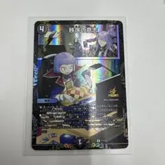 秩序の意志 プロモ 1枚 秩序の意志 プロモ - メルカリ