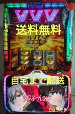 恐竜さん スマスロ実機 L革命機ヴァルヴレイヴ L革命機 ヴァルヴレイヴ パチスロ実機 スロット実機 スマスロ