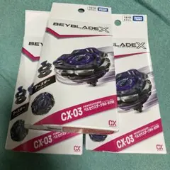 ベイブレードX CX-03 ペルセウスダークB6-80W 4個セット - メルカリ