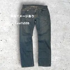 ✨今だけ格安✨Levi’s 559 W36 L34バギー ルーズ デニム