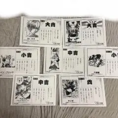 天野明展 おみくじ 8枚セット 天野明展 中野 おみくじセット - メルカリ