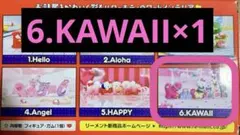 c*o様 ハローキティ　ワーズコレクション　リーメント　KAWAII