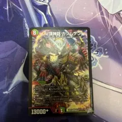 デュエルマスターズ V頂神話 カツムゲン