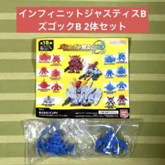 ガシャポン戦士ZERO 01 インフィニットジャスティス　ズゴック　青B セット
