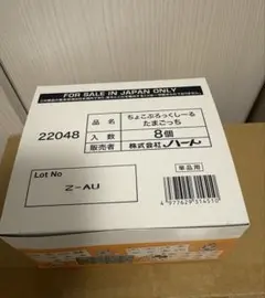 【新品未開封】ちょこぶろっくしーるたまごっち 8点セット