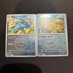 ポケモンカード コダック ゴルダック ラブラブボールミラーセット