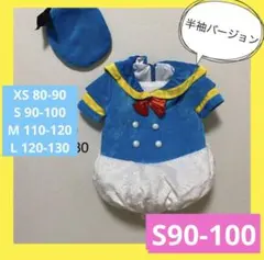 90sizeダッフィーコスチューム3点セット | Mercari
