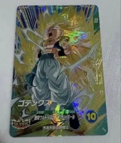 最安値】SDV7-022 GDR ゴテンクス ドラゴンボールスーパーダイバーズ