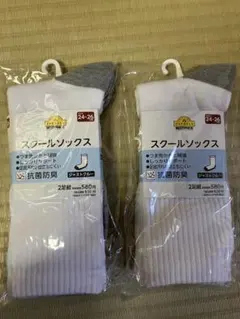 新品　靴下　スクールソックス
