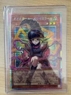 遊戯王 ガガガガール ゼロゼロコール プリズマ　オーバーフレーム