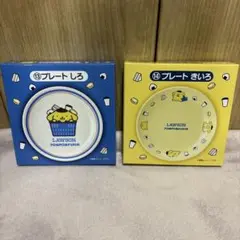 ローソン　サンリオ1番くじ ポムポムプリン プレート 2枚セット
