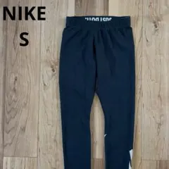 NIKE レギンス　スパッツ　S ブラック　黒　ヨガ　スポーツ　トレーニング