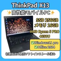 16GB✨6コア爆速 Ryzen5 Pro ThinkPad X13 軽量モデル