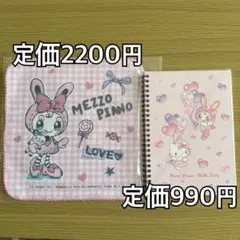 定価3190円！メゾピアノ×ハローキティ　ハンカチ&ノート