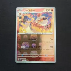 2025年最新】ブースター マスターボールの人気アイテム - メルカリ