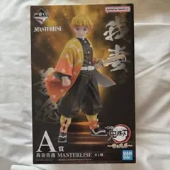 一番くじ 鬼滅の刃 雷の兄弟 A賞 我妻善逸 MASTERLISE フィギュア