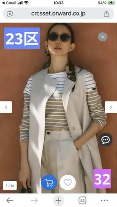 【Oggi4月号掲載】23区 S オフホワイトxベージュボーダー トップス/32