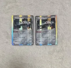 ポケモンカード ジバコイル 2枚セット