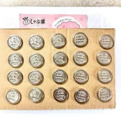 ガスト しゃぶ葉 バーミヤン 夢庵 ガチャコイン(新) 20枚