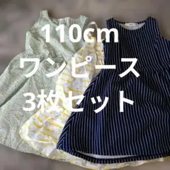 MPS ノースリーブワンピース ストライプ 110cm　3枚セットのサムネイル
