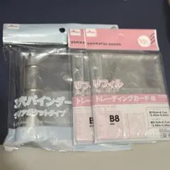 シール帳　B8 3穴バインダー　リフィル　セット