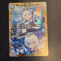 2026年最新】ブルーインパルス デュエルマスターズの人気アイテム