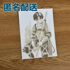 映画 進撃の巨人 入場特典 リヴァイ